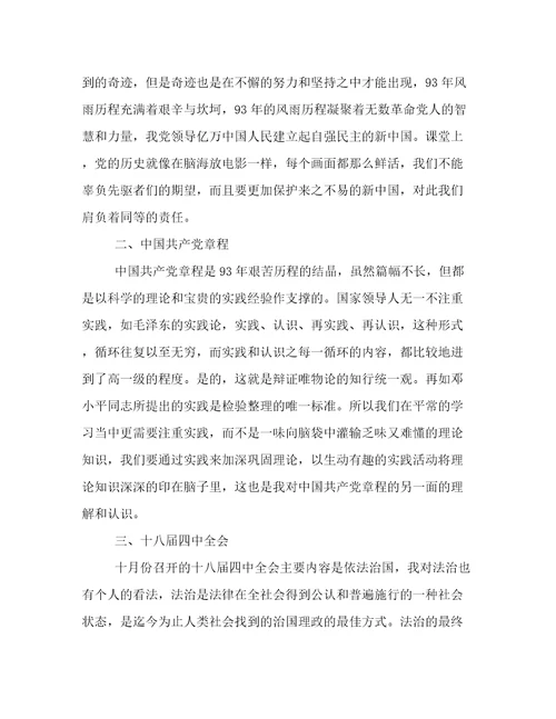 最新培训心得(3篇)