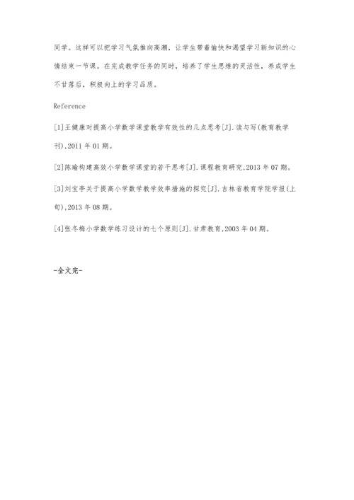 新是数学课堂练习的精髓.docx