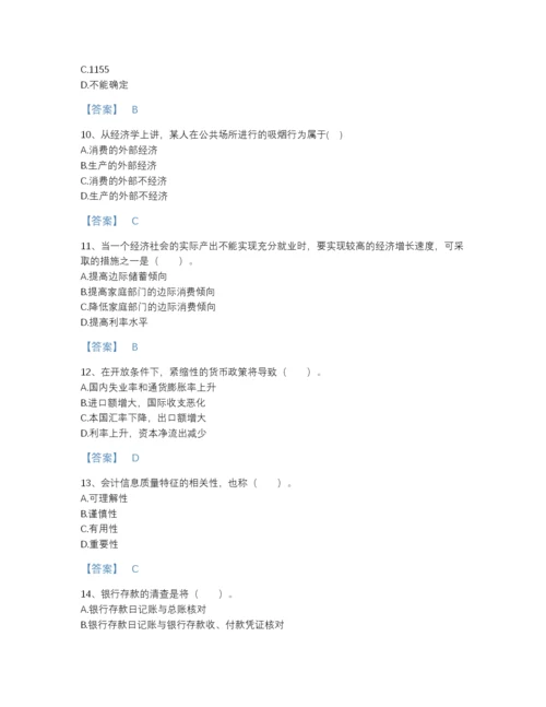 2022年江西省统计师之中级统计相关知识自我评估题库加解析答案.docx