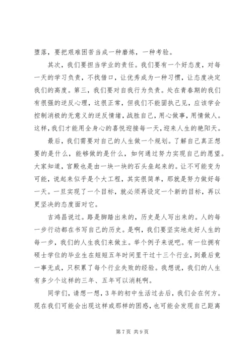 关于责任与担当主题演讲稿三篇.docx