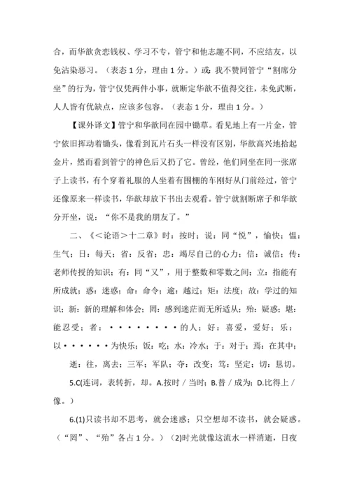 七年级上册语文课内外文言文阅读专项训练（附答案）.docx