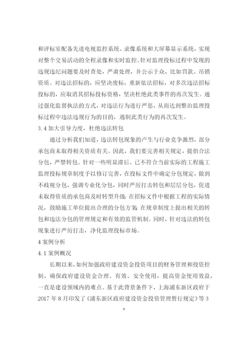 论文-冯然.docx