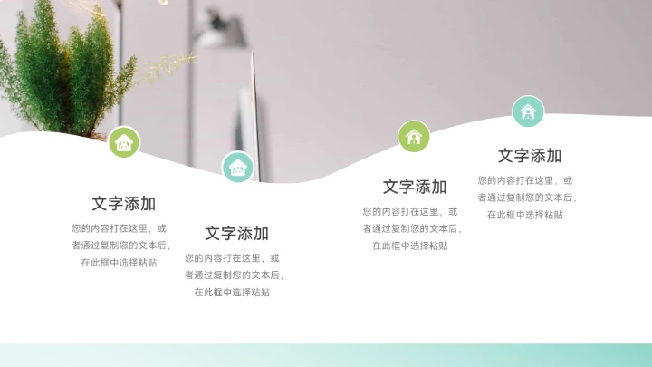 浅绿极简风个人自我介绍简历PPT模板