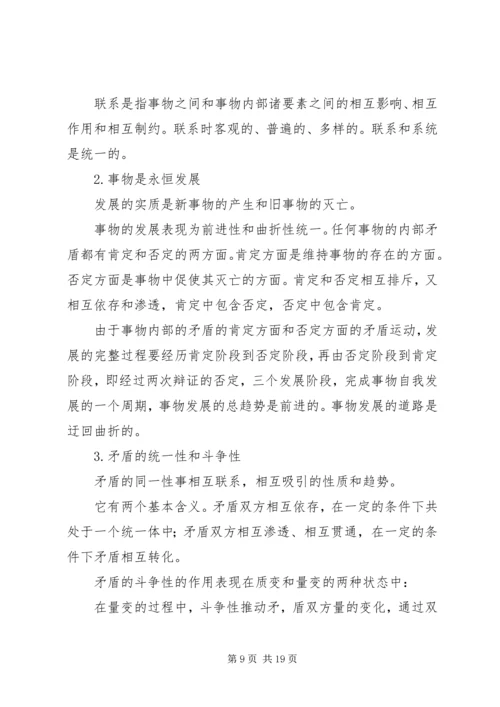 加快建设节约型社会推动经济社会健康发展.docx