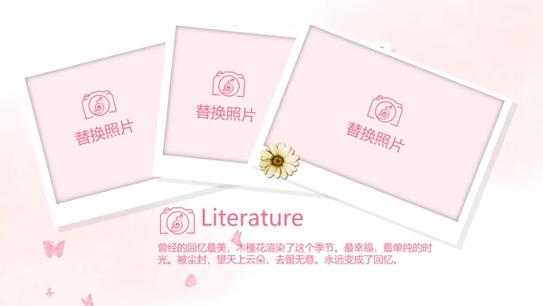 粉色唯美春天要来了旅游电子相册动态PPT