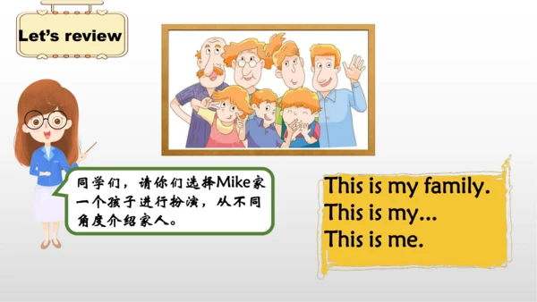 Unit 4 My family 复习课件(共18张PPT)