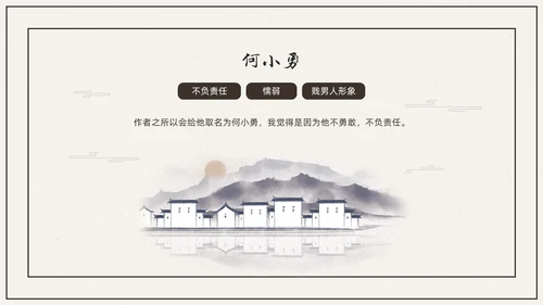 杏色复古简约素描线条许三观卖血记读书分享读书分享会PPT模板