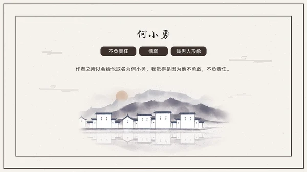 杏色复古简约素描线条许三观卖血记读书分享读书分享会PPT模板