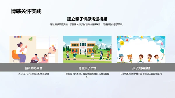 初二学科学习指导报告PPT模板