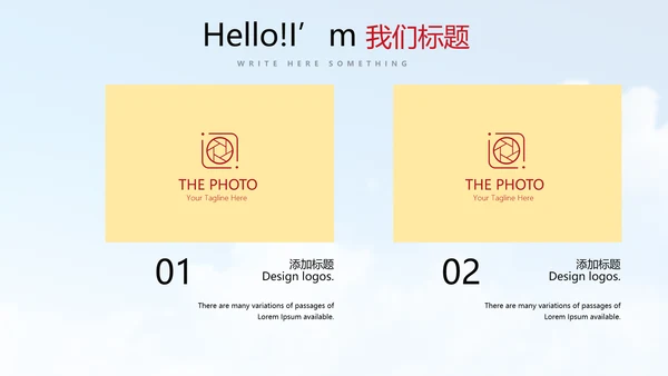 不忘初心砥砺前行PPT