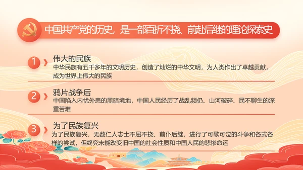 红色大气初中生开学入党动态PPT模板
