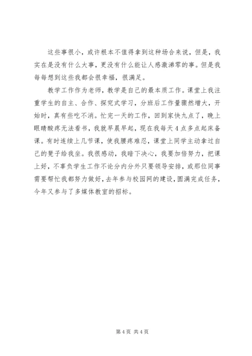 大观市政申报区级文明标兵单位汇报材1[精选5篇] (3).docx