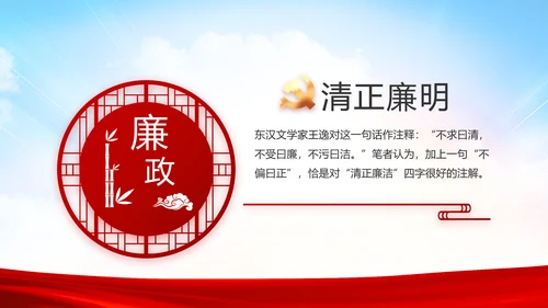 红色喜庆检查院工作汇报总结动态PPT模板