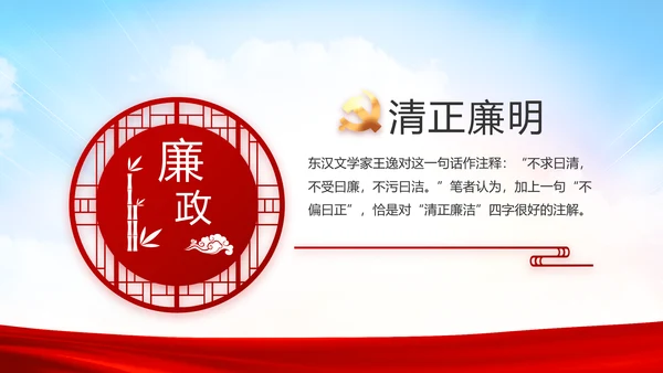 红色喜庆检查院工作汇报总结动态PPT模板