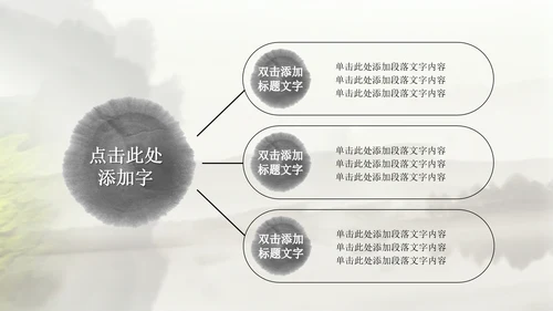 开头视频片头中国风茶文化ppt动态模板