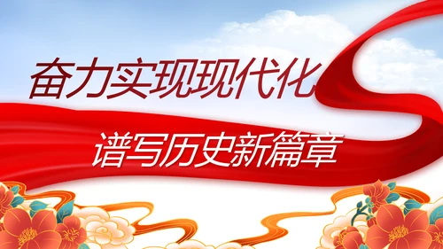 党支部党史学习教育工作总结动态PPT