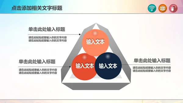 青春正能量励志主题班会PPT模板