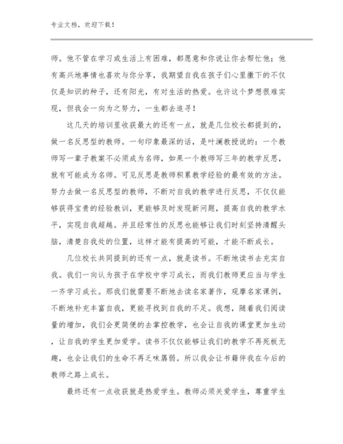 最新用心做教育教师心得体会优选范文29篇.docx