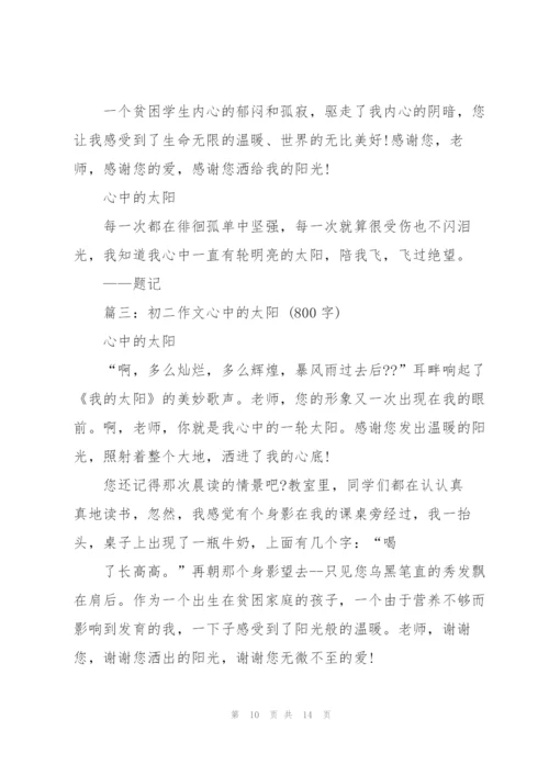 心中的长城,初二作文.docx
