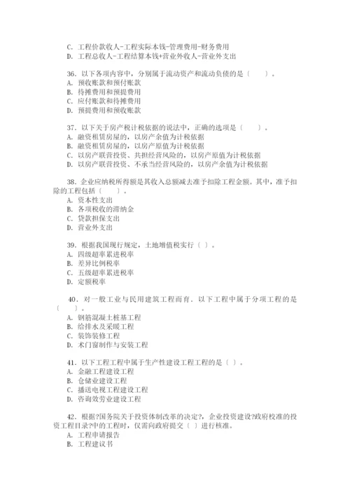 《基础理论与相关法规》试题及答案.docx