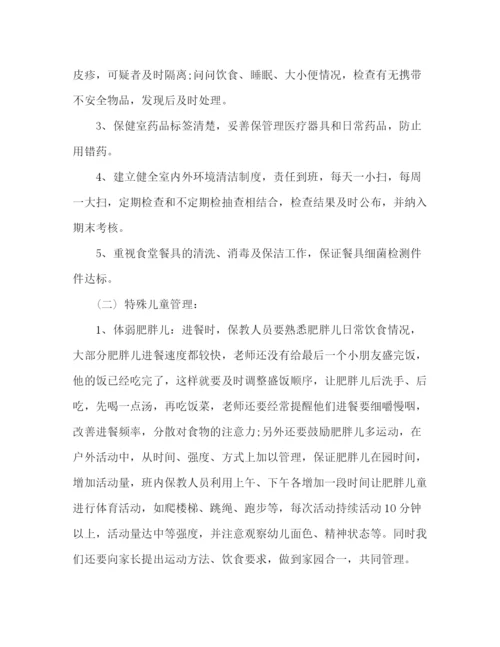 精编之幼儿园年度工作计划范文三篇.docx