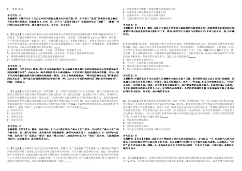 2022年03月贵州凯里市事业单位高层次和急需紧缺人才引进37人强化冲刺卷贰3套附答案详解