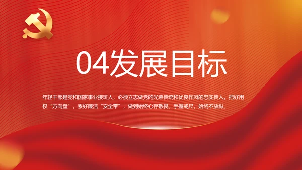 红色党建党支部述职工作汇报计划PPT