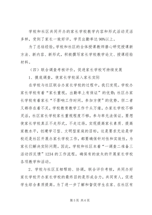 学校汇报材料(用) (2).docx