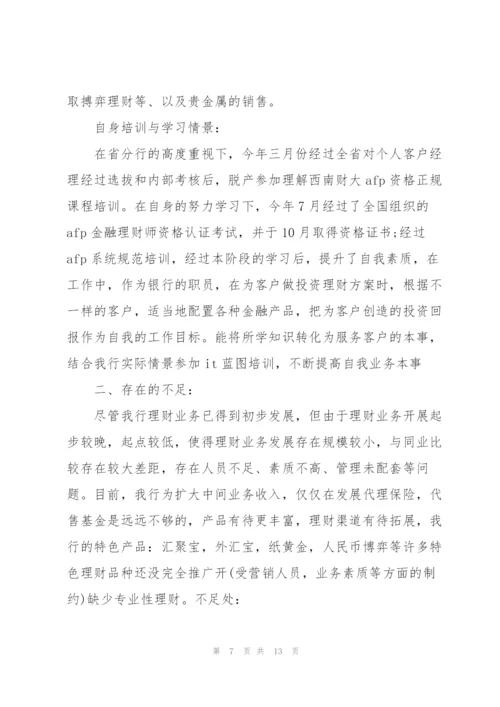 销售部门个人工作总结2022年5篇.docx