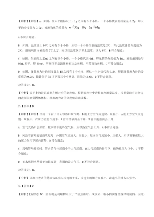 强化训练湖南张家界民族中学物理八年级下册期末考试章节训练试题（含解析）.docx