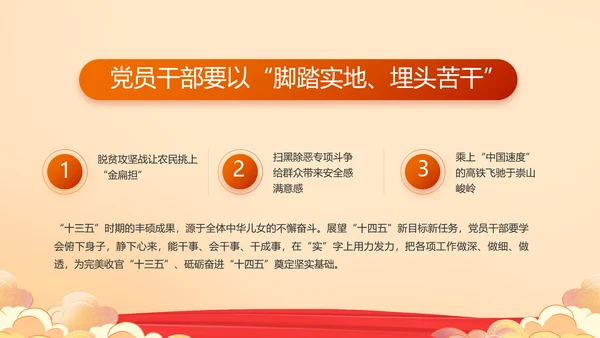 奋斗百年路启航新征程PPT动态模板