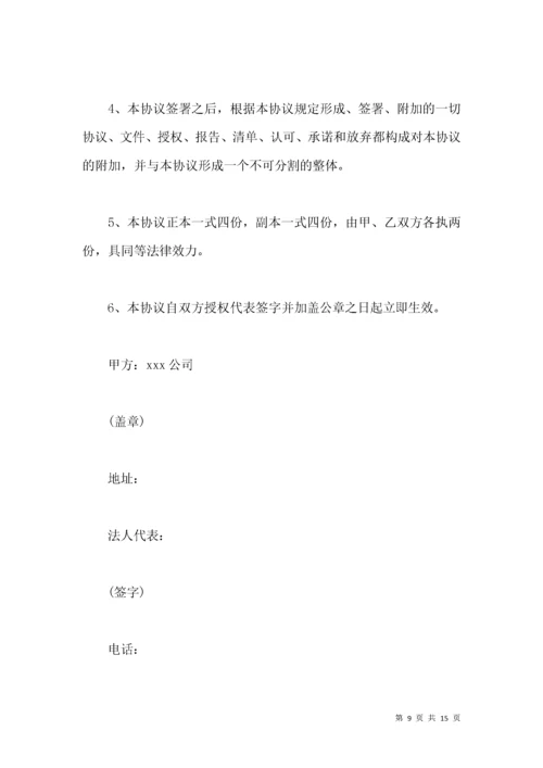 投资合作协议书范文投资合作协议范本.docx