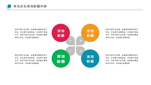 全民健身健康中国运动会跑步马拉松PPT模板