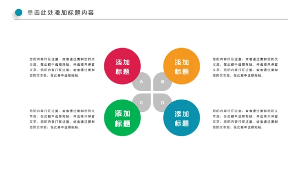 全民健身健康中国运动会跑步马拉松PPT模板