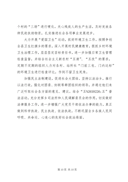 精神文明工作总结暨工作计划.docx