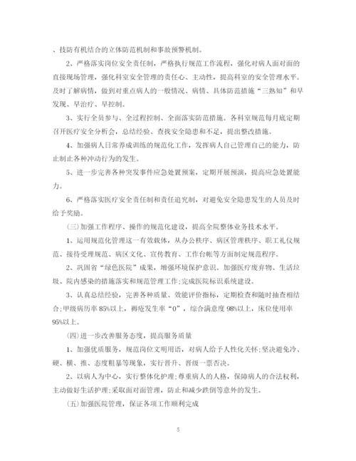 精编之医院行政后勤工作计划范文3篇.docx