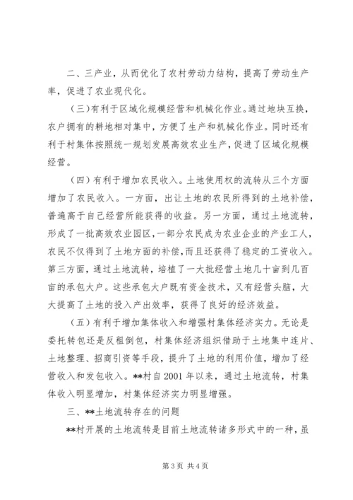 党建推动产业发展调研.docx