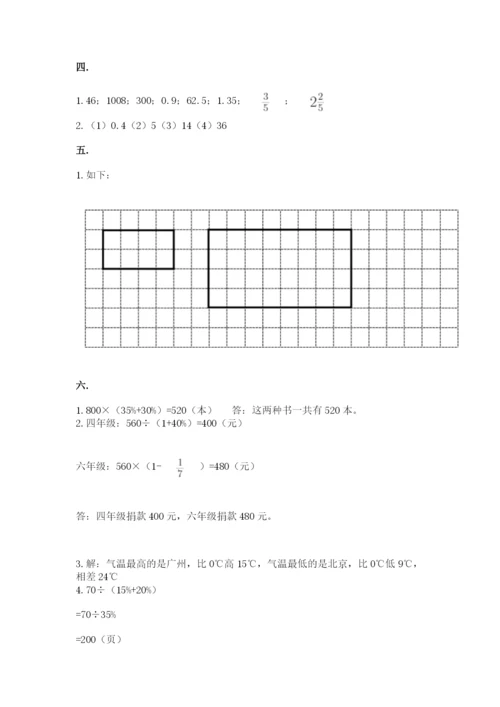 郑州小升初数学真题试卷附答案【轻巧夺冠】.docx