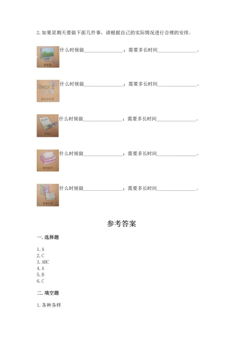2022部编版三年级上册道德与法治期中测试卷及答案【网校专用】.docx