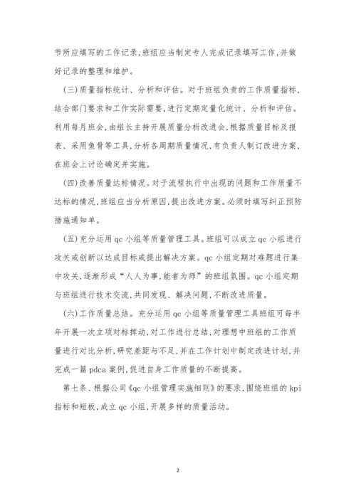 拓展管理制度3篇.docx