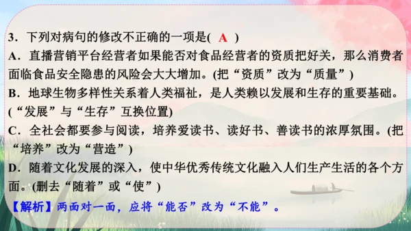 15《白杨礼赞》课件