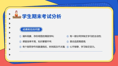 春季开学季高中开学家长会PPT课件