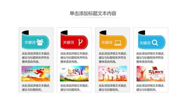 五四青年青春正能量共青团团委PPT模板