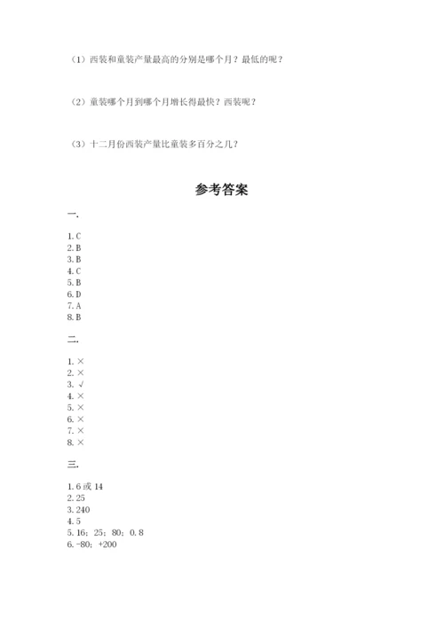 小学六年级升初中模拟试卷含答案（名师推荐）.docx