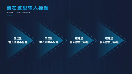 高端科技风全球化互联网年终总结通用PPT模板