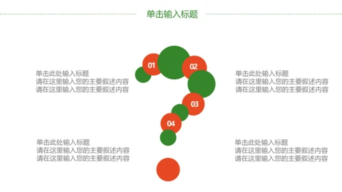 山间原生态红葡萄酒通用PPT模板