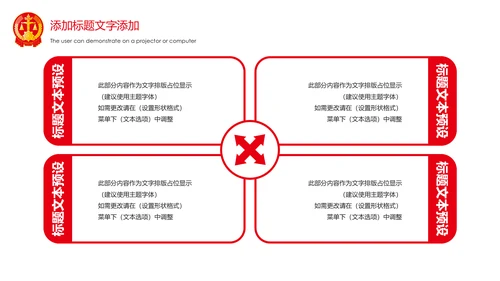 法律法规法律讲堂工作总结汇报PPT模板