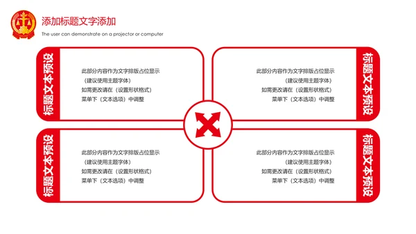 法律法规法律讲堂工作总结汇报PPT模板