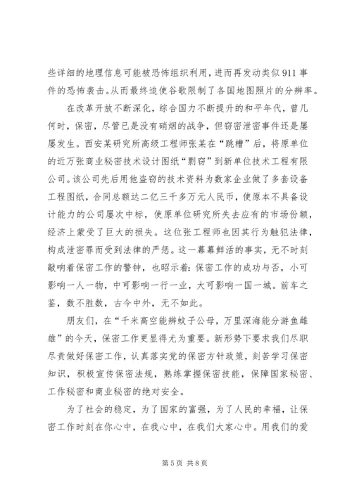 保密工作征文-保密无小事保密征文.docx