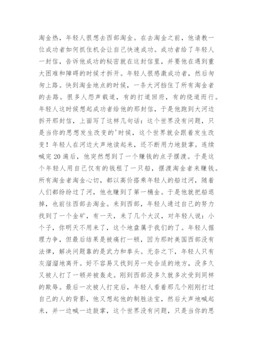 销售案例小故事.docx